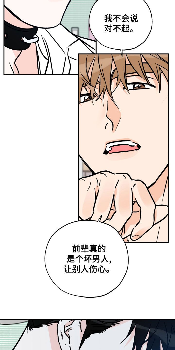 最棒的礼物结局漫画,第166话5图