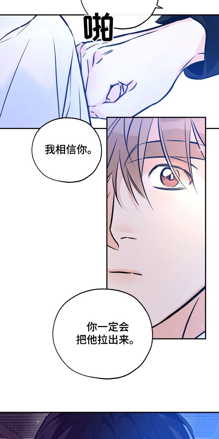 最棒的礼物600字漫画,第181话5图