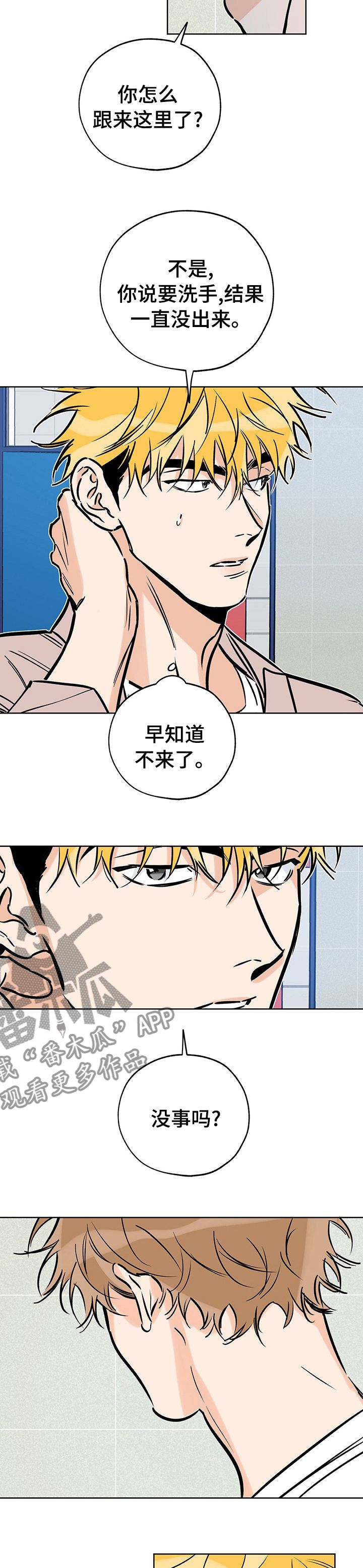 最棒的礼物读后感漫画,第113话1图