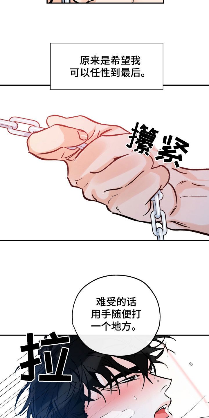 日本电影人生最棒的礼物漫画,第170话1图