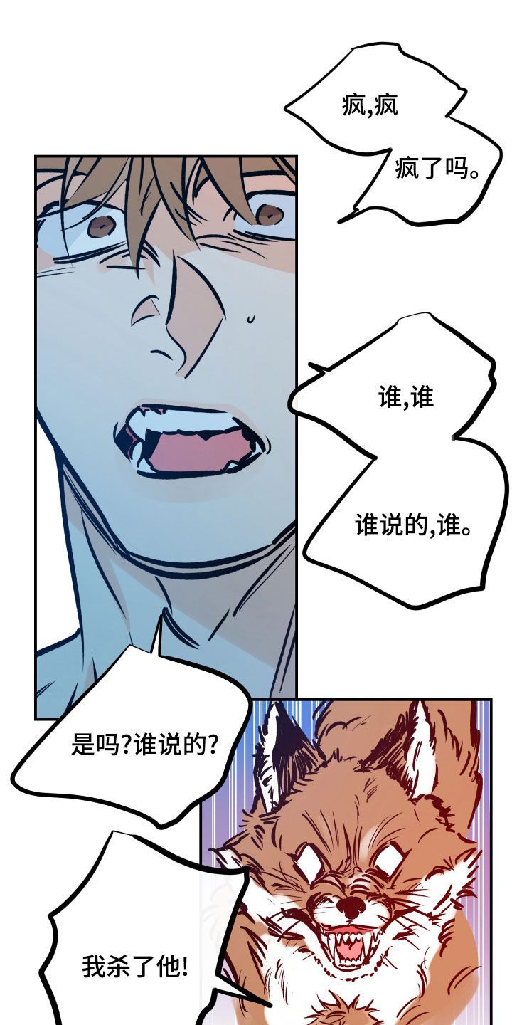 最棒的礼物绘本漫画,第168话2图