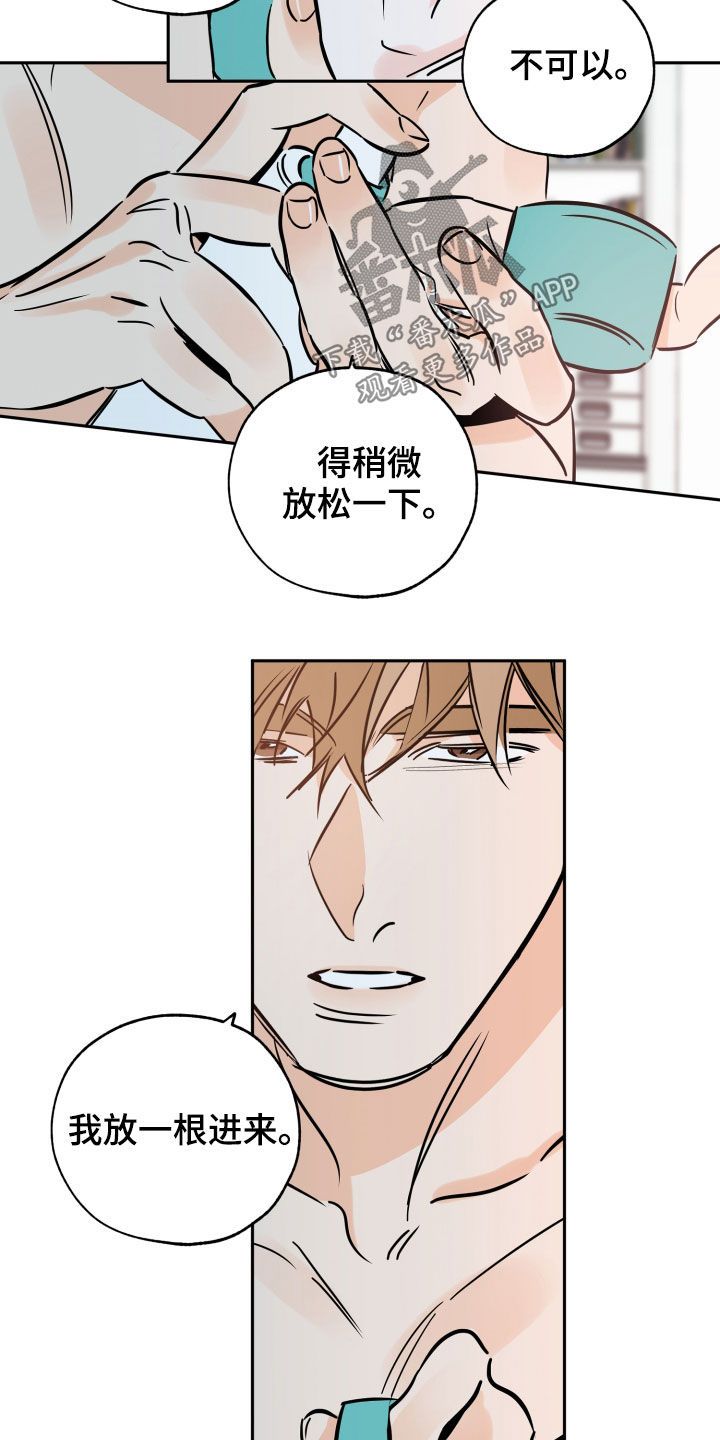 最棒的礼物全册漫画,第143话1图