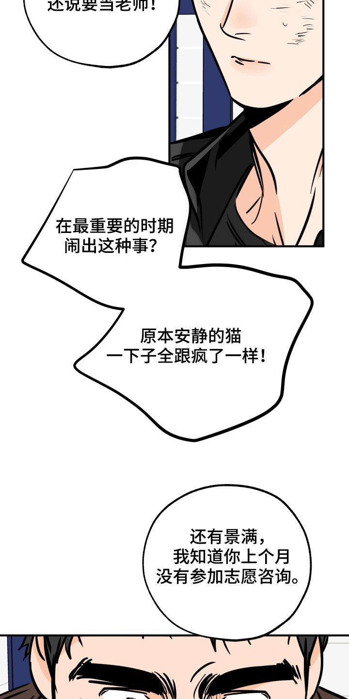 世界上最棒的礼物漫画,第153话4图