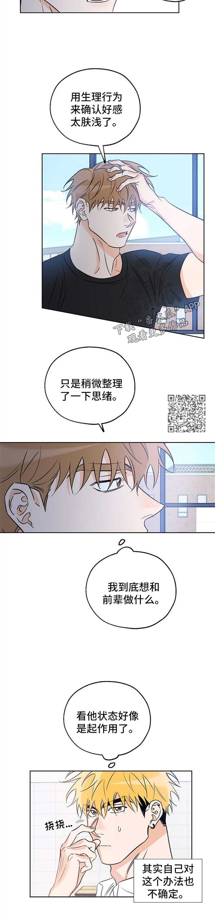 最棒的礼物英文漫画,第40话4图