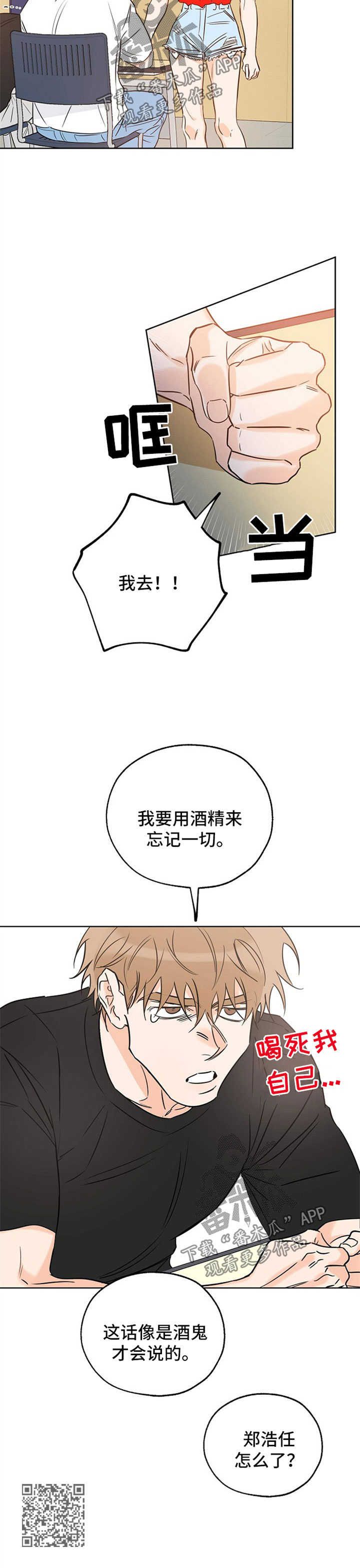 最棒的礼物动画短片漫画,第40话2图