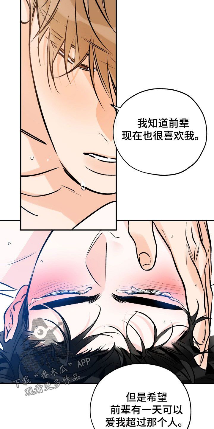 最棒的礼物主要内容漫画,第172话2图