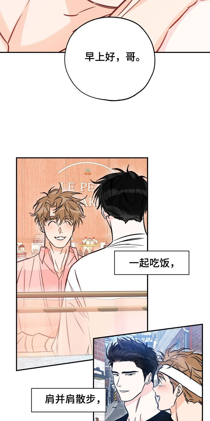 最棒的礼物漫画,第183话5图