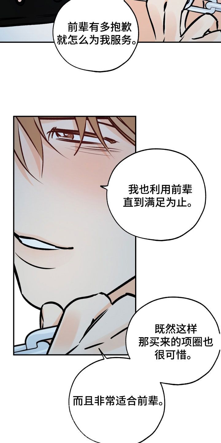 最棒的礼物读后感漫画,第168话5图