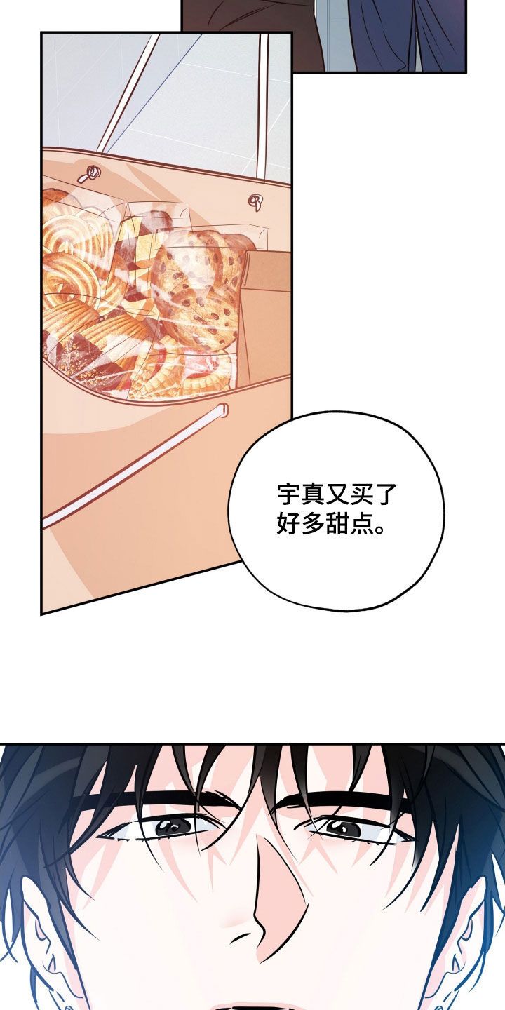 最棒的礼物600字漫画,第220话3图