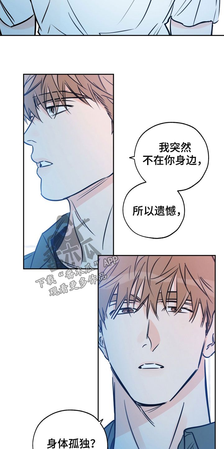 最棒的礼物图片漫画,第139话2图