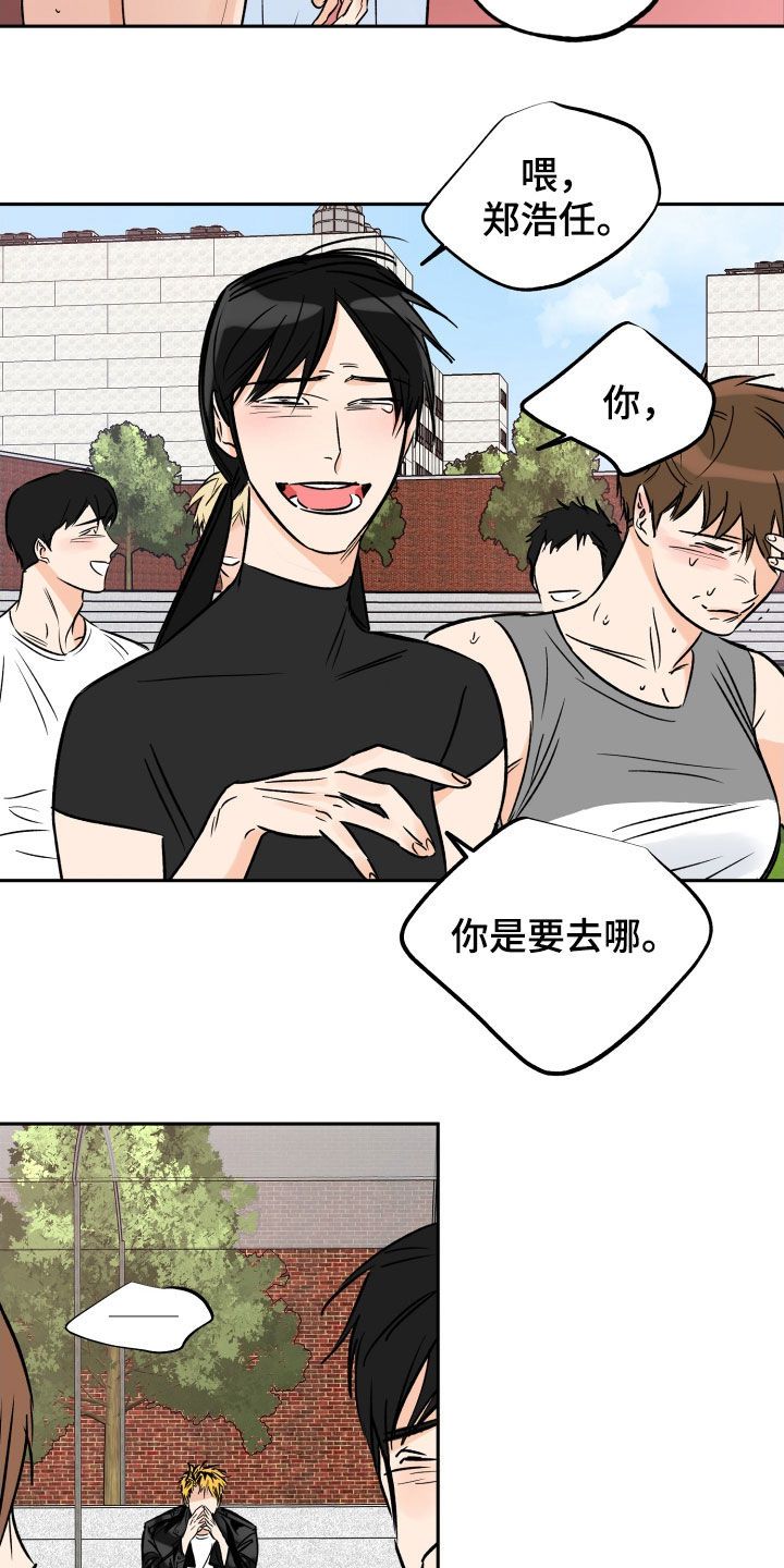 最棒的礼物陈翔六点半漫画,第135话1图