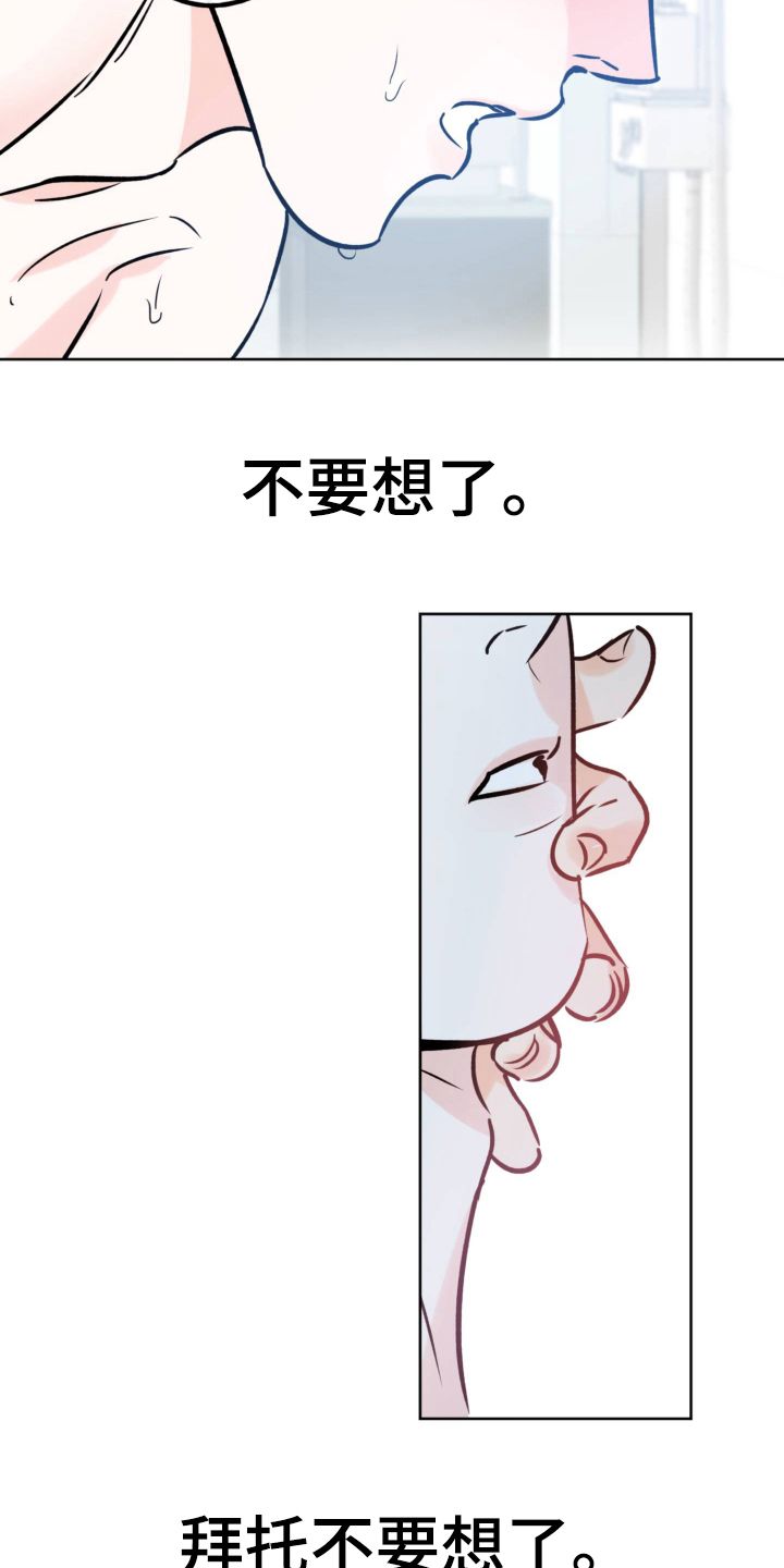 最棒的礼物教案漫画,第124话4图