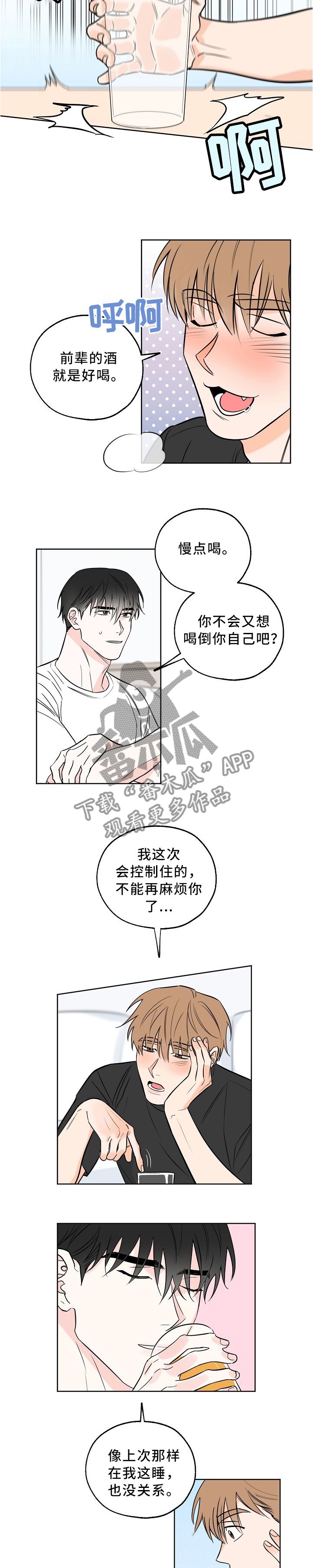 最棒的礼物作文书漫画,第16话5图