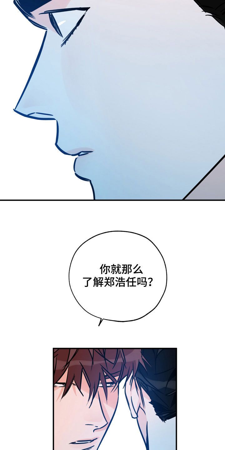 最棒的礼物读后感漫画,第151话2图