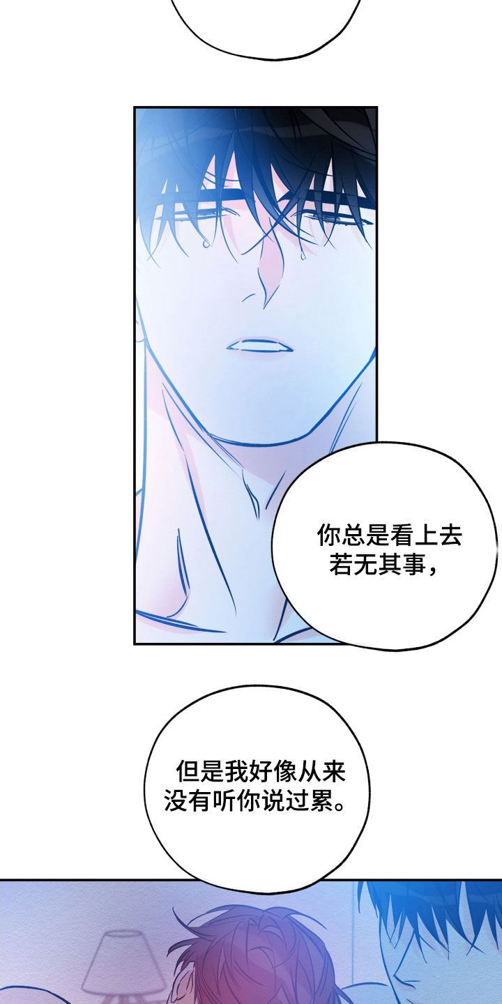 最棒的礼物结局漫画,第175话5图