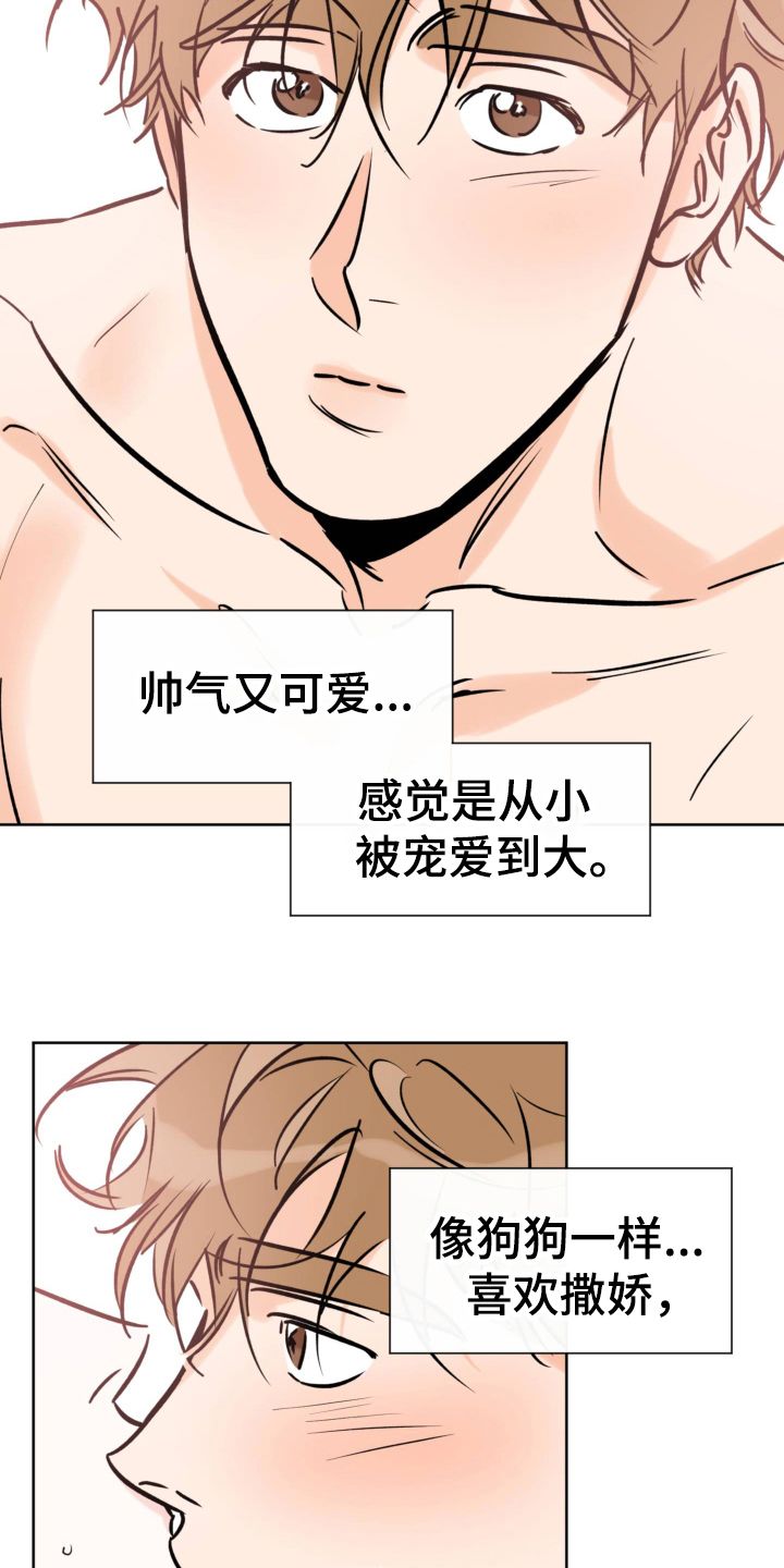 最棒的礼物清单漫画,第124话1图