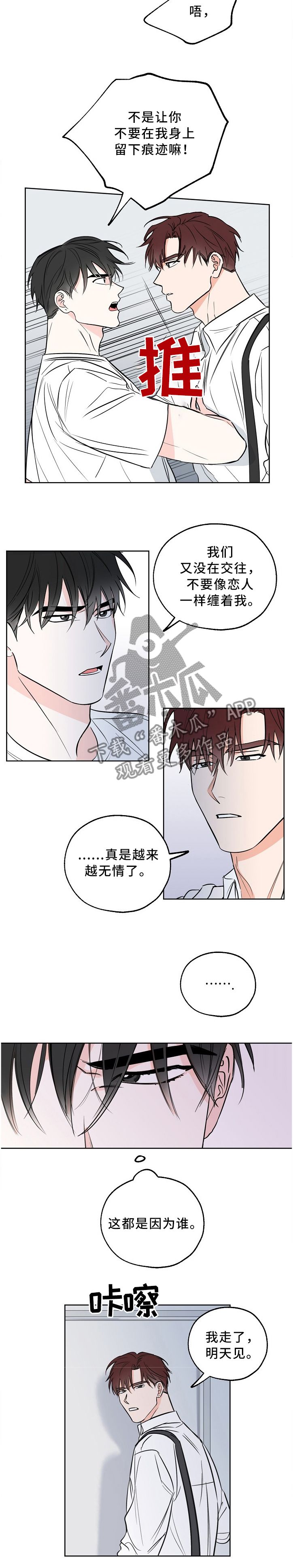 最棒的礼物英文怎么说漫画,第14话5图