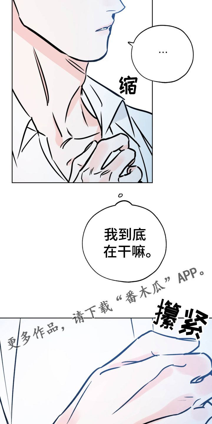 最棒的礼物英语作文漫画,第123话2图