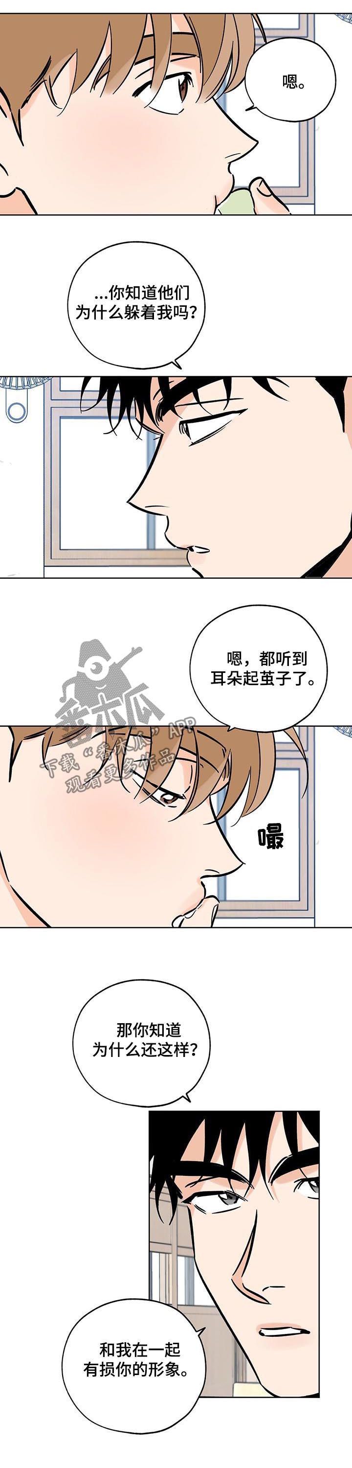 最棒的礼物600字漫画,第104话1图