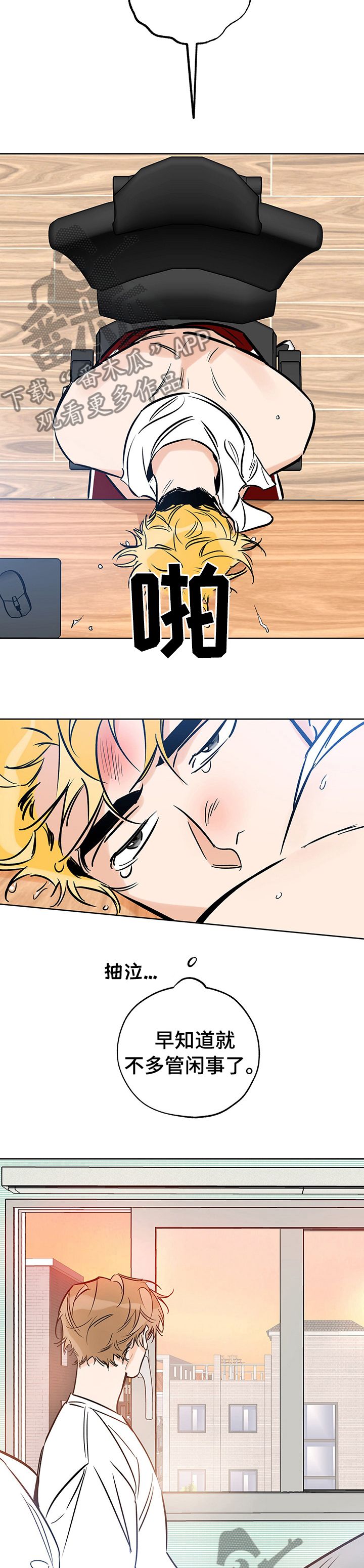 黑子的篮球最棒的礼物漫画,第115话3图