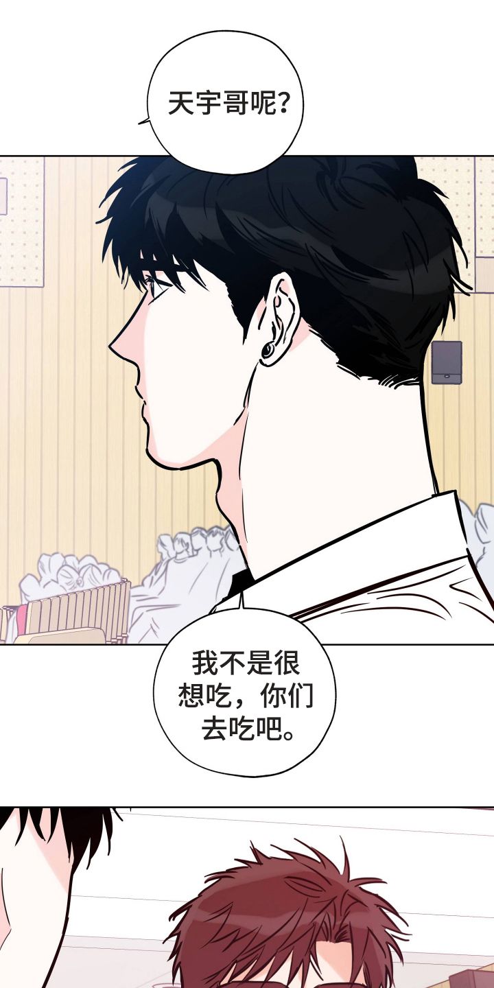 小马宝莉圣诞特辑:最棒的礼物漫画,第121话3图