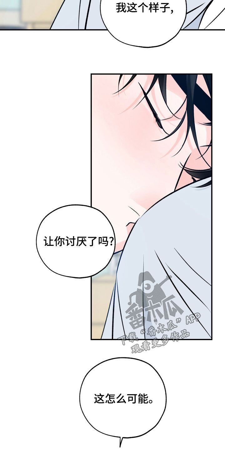 最棒的礼物清单漫画,第167话2图