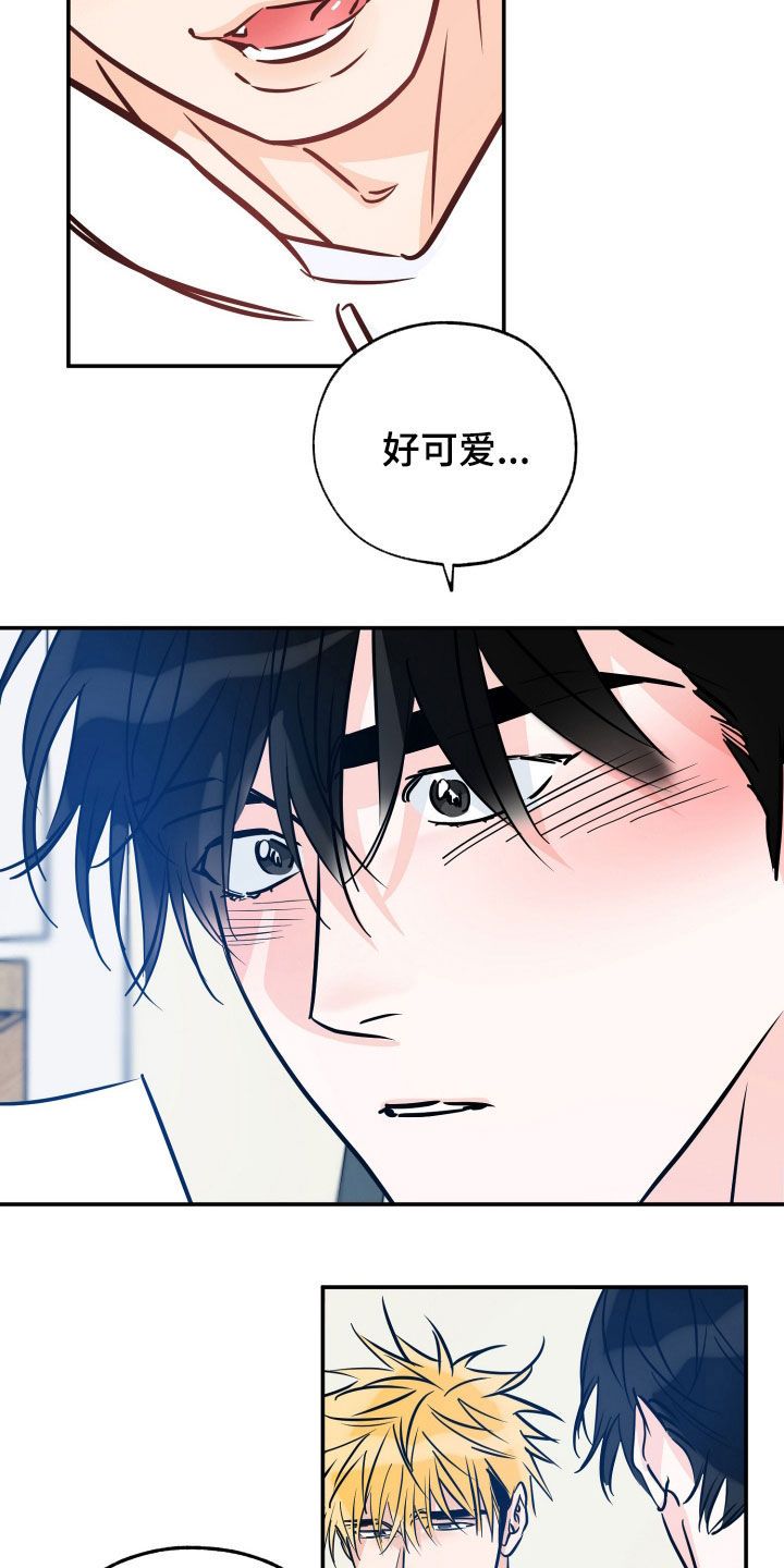 世界上最棒的礼物漫画,第206话1图