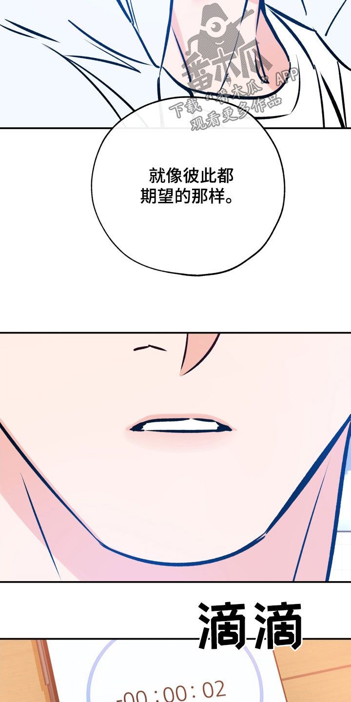 最棒的礼物800字作文漫画,第176话4图