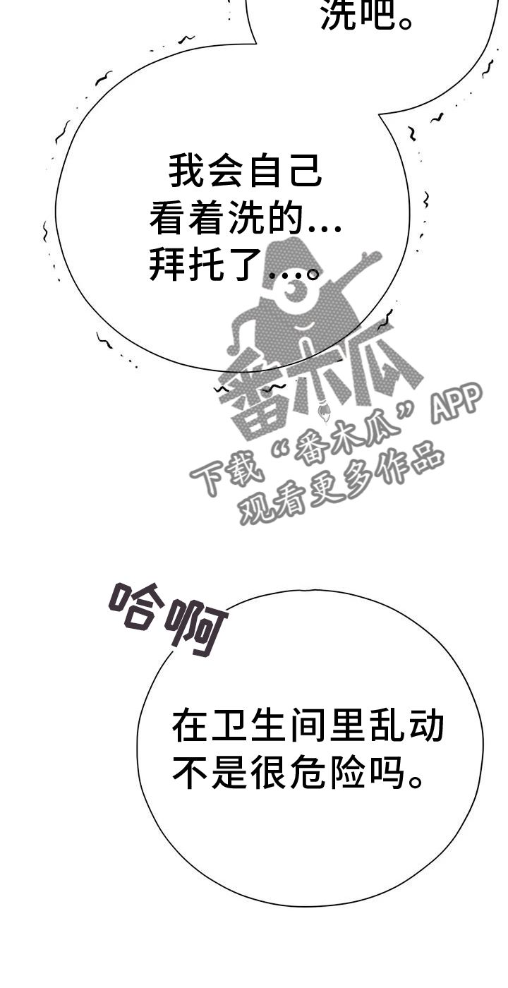 父亲的遗产短剧免费漫画,第20话2图