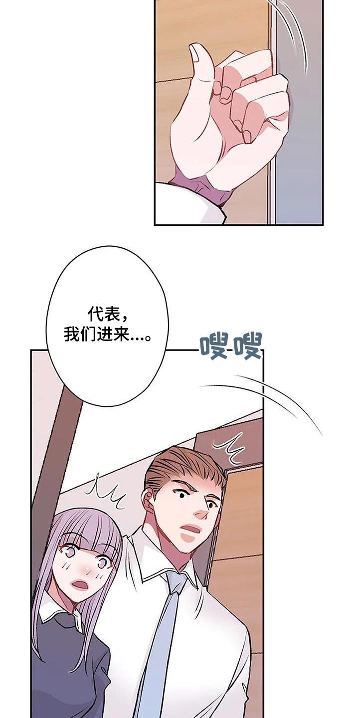 父亲的遗产by匿名的鱼漫画,第31话1图