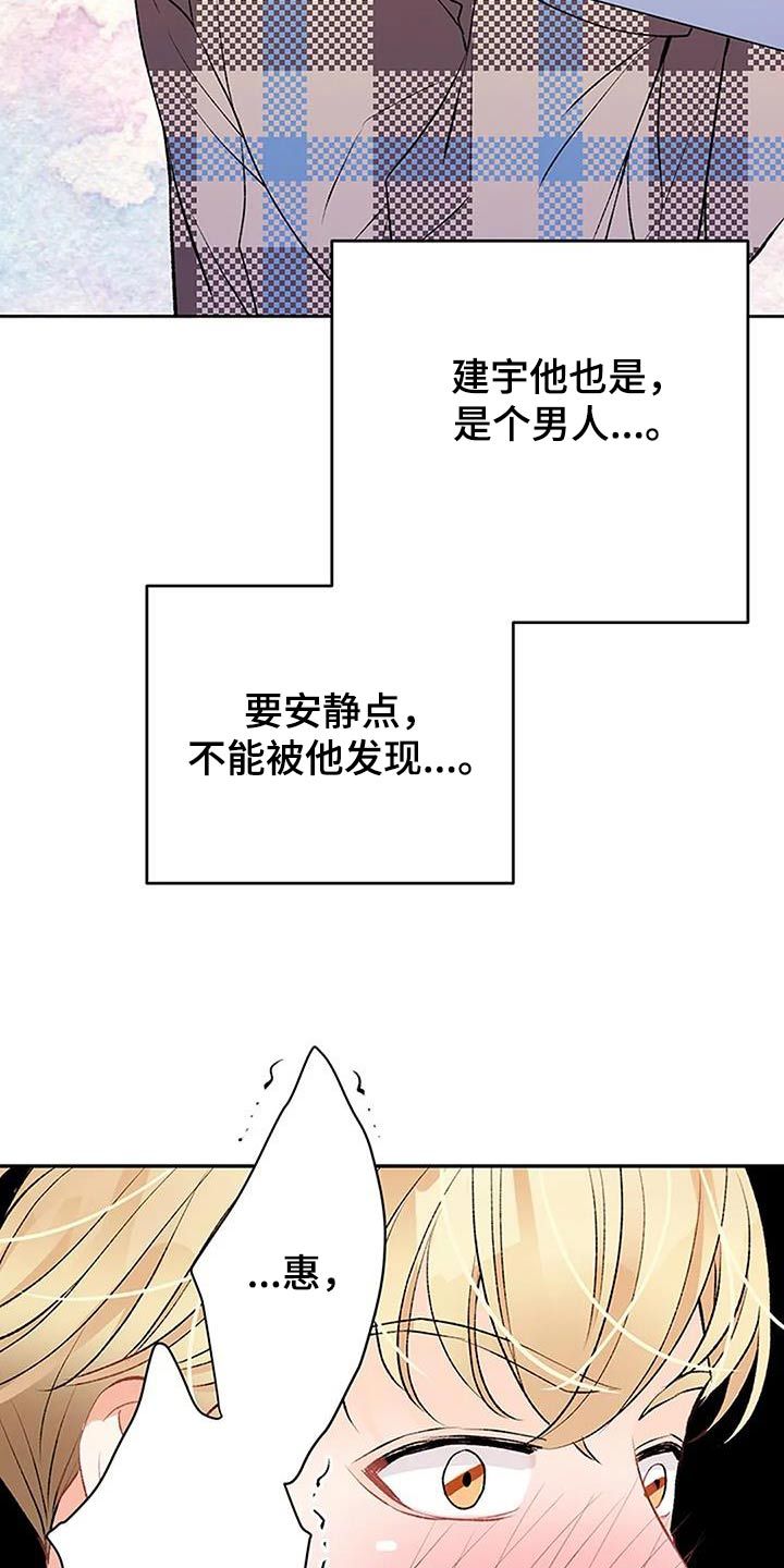 父亲的遗产by匿名的鱼漫画,第44话1图