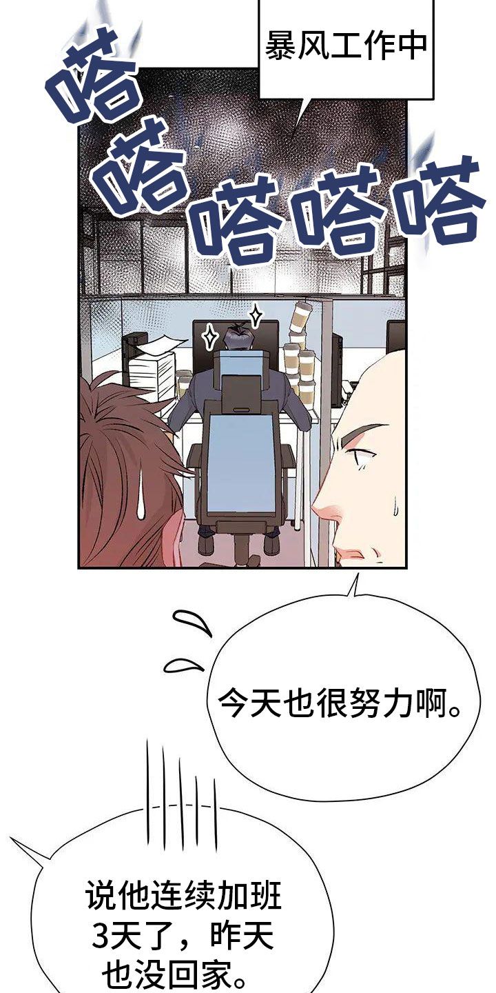 父亲的遗产by匿名的鱼漫画,第1话5图