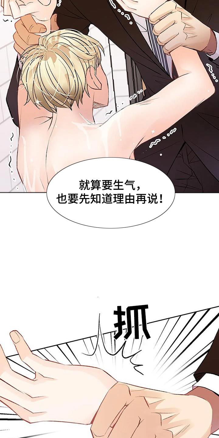 父亲的遗产短剧免费漫画,第41话2图