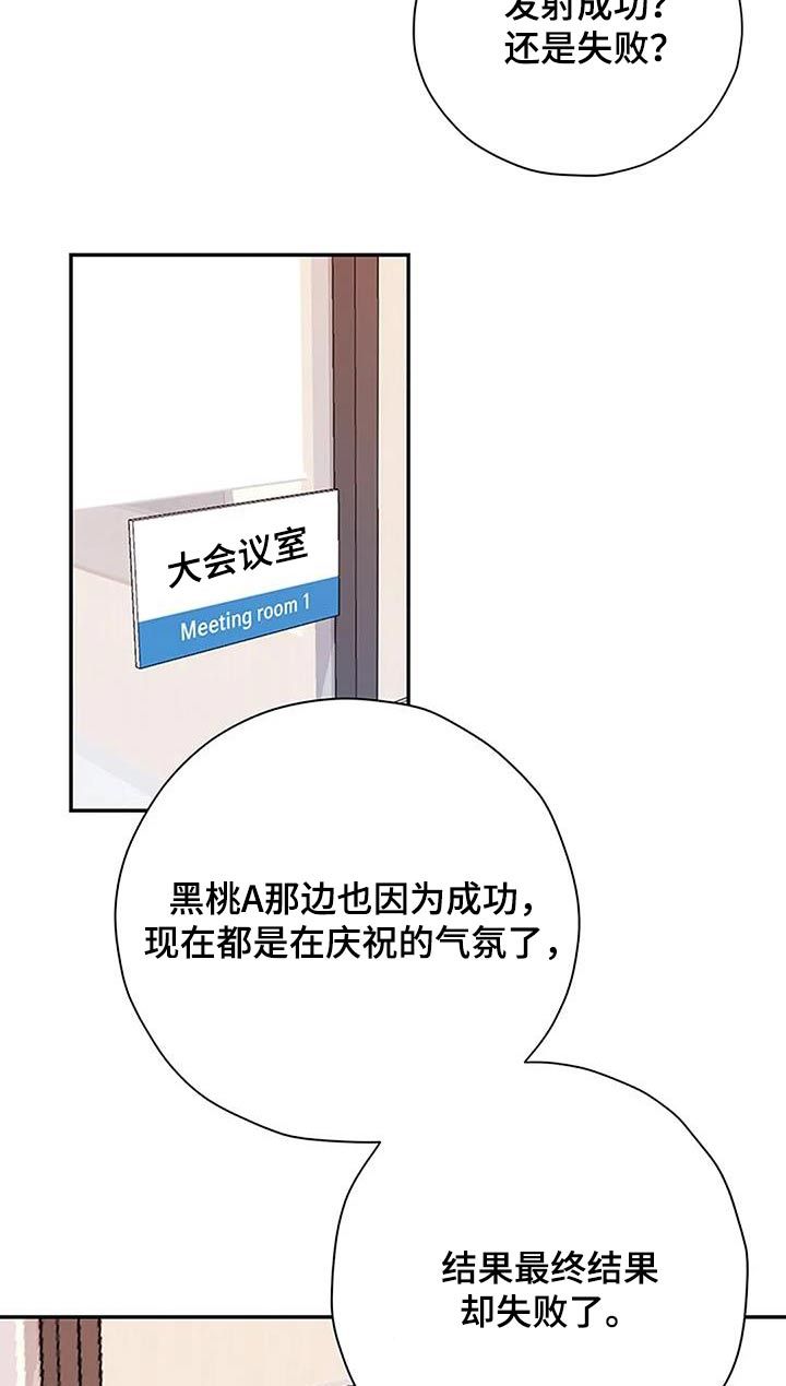 父亲的遗产by匿名的鱼漫画,第35话5图