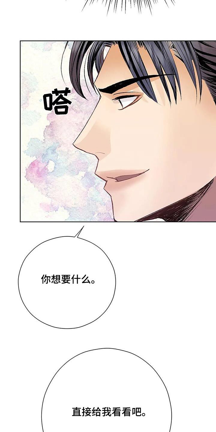 父亲的遗产by匿名的鱼漫画,第57话3图