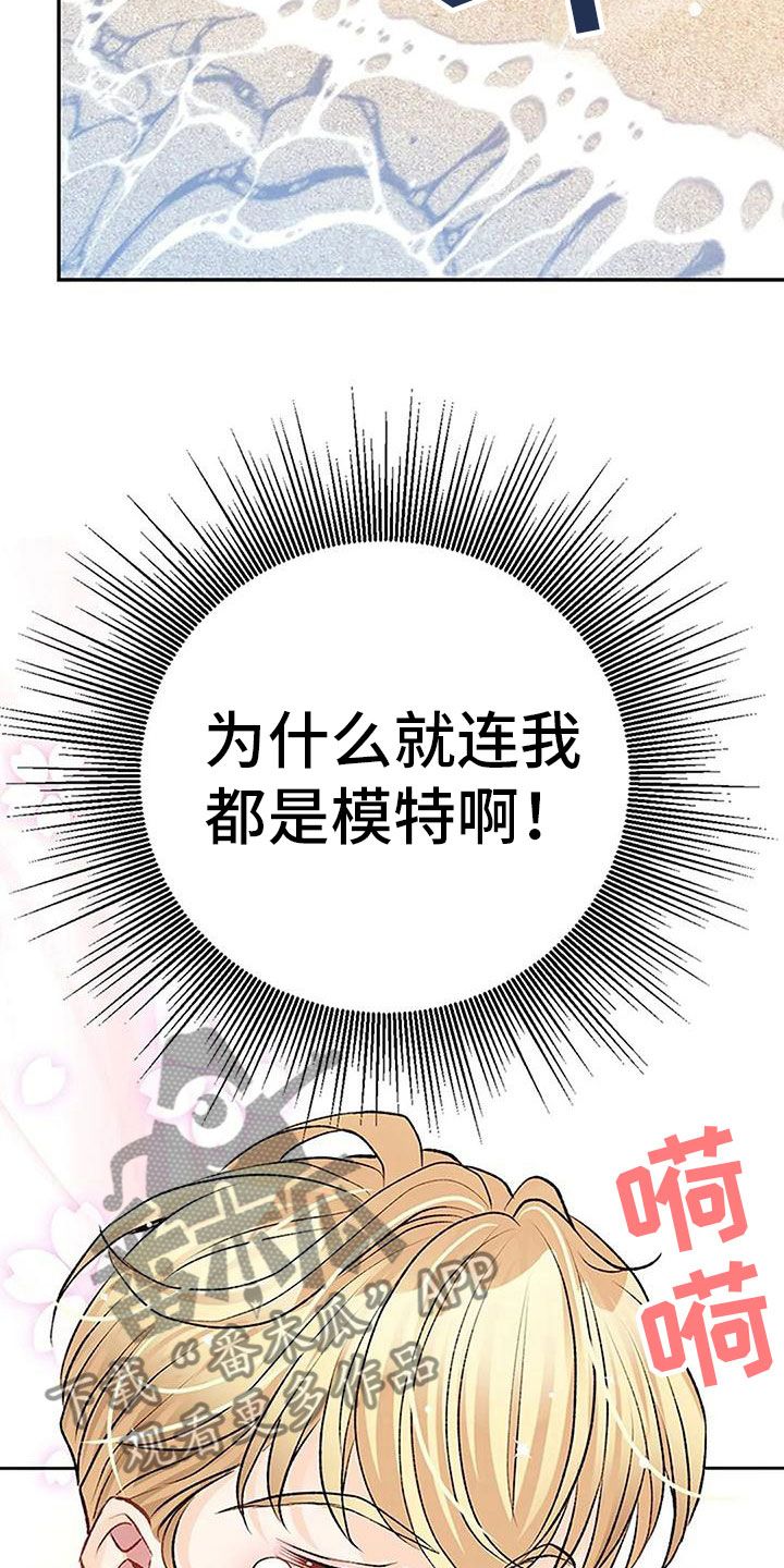 父亲的遗产by匿名的鱼漫画,第6话4图