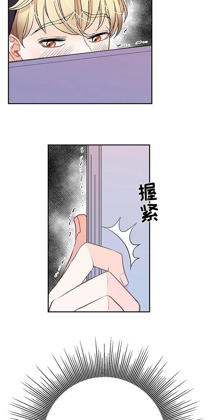 父亲的遗产by匿名的鱼漫画,第38话1图