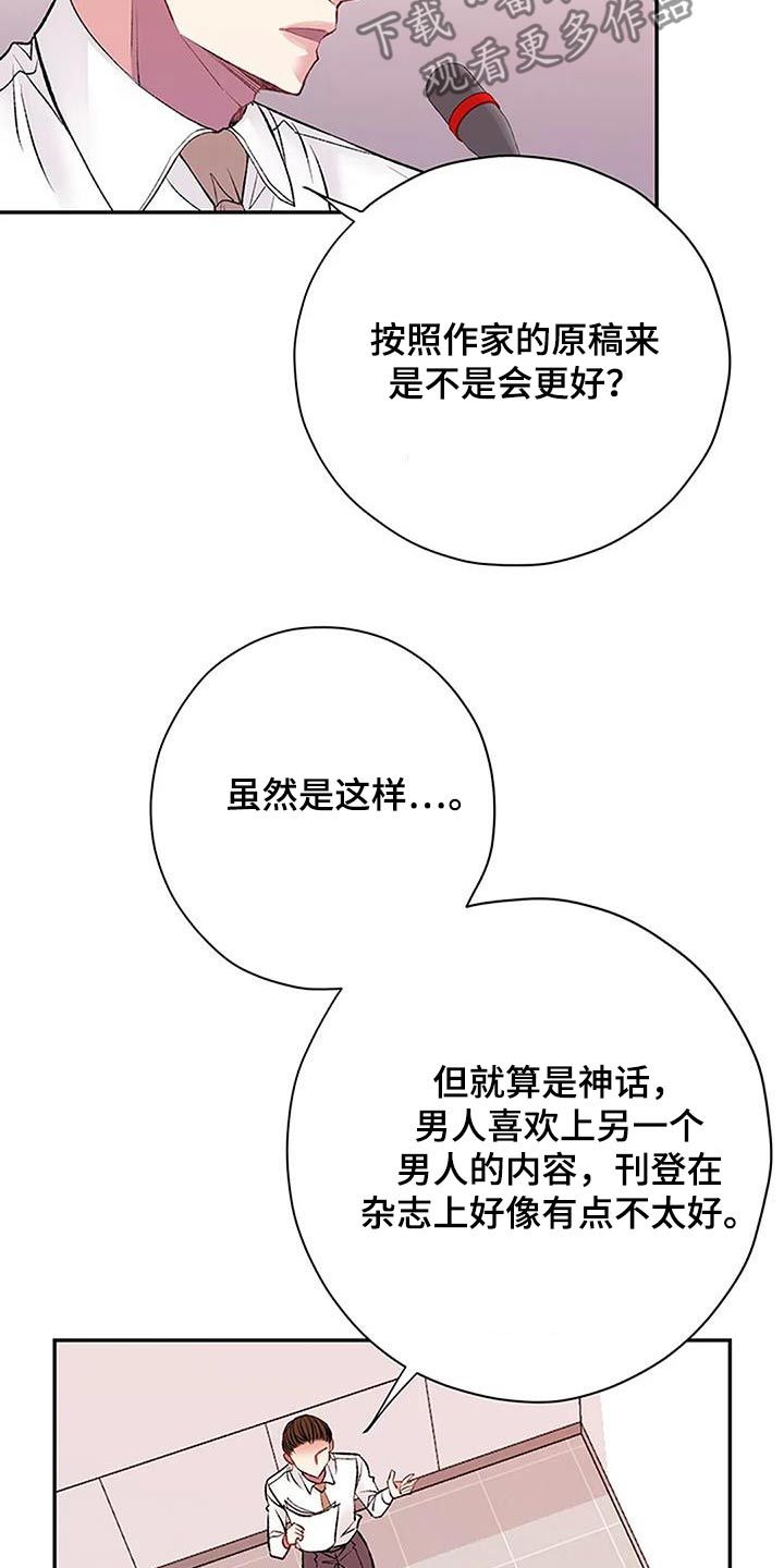 父亲的遗产by匿名的鱼漫画,第46话2图