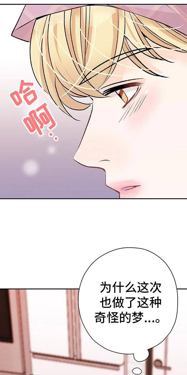 父亲的遗产by匿名的鱼漫画,第16话2图