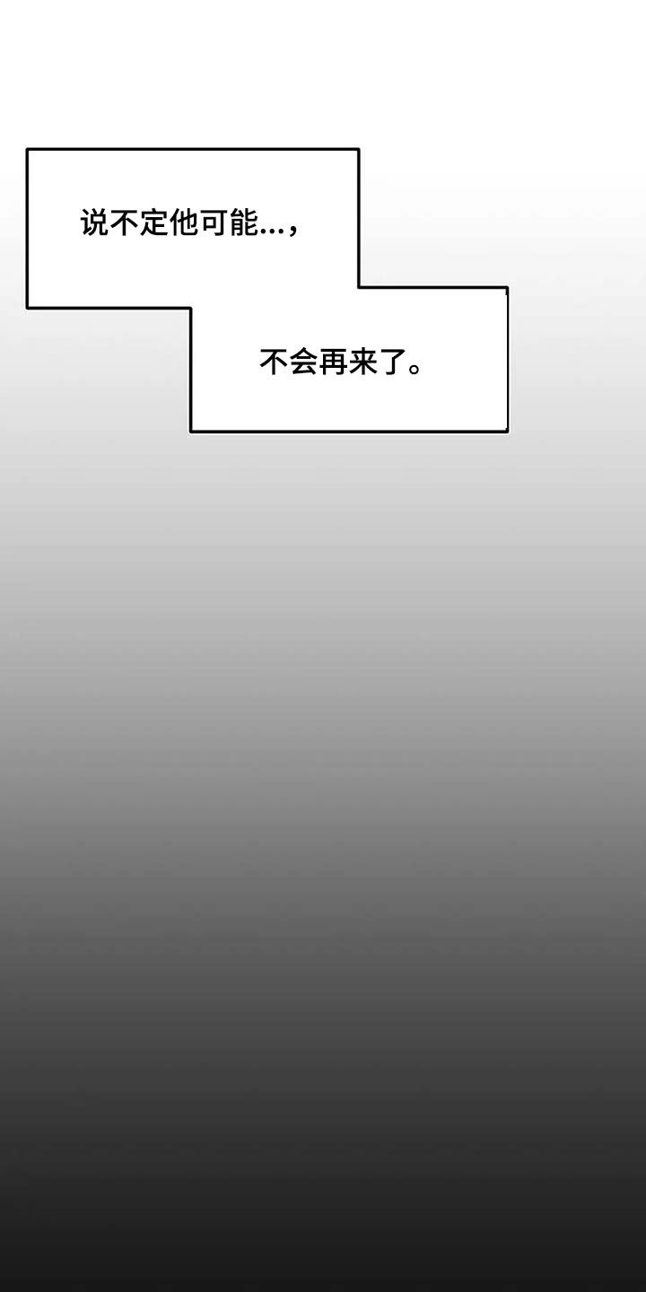 父亲的遗产短剧免费漫画,第32话1图