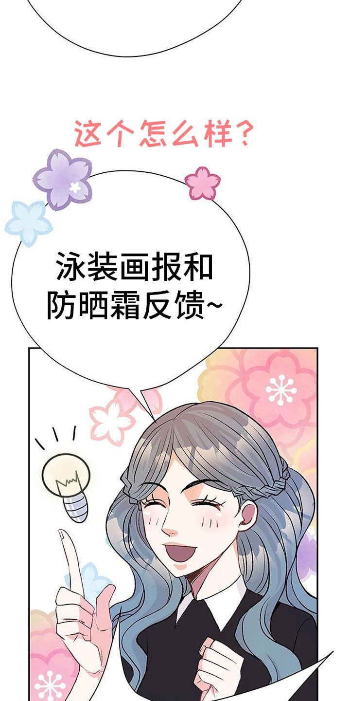 父亲的遗产母亲有权分配吗漫画,第5话4图