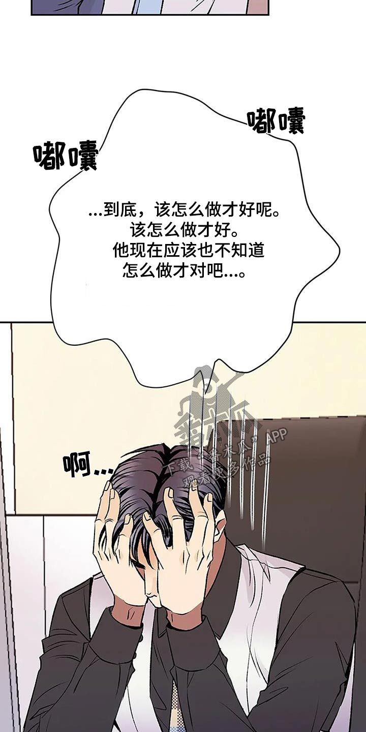 父亲的遗产by匿名的鱼漫画,第31话2图