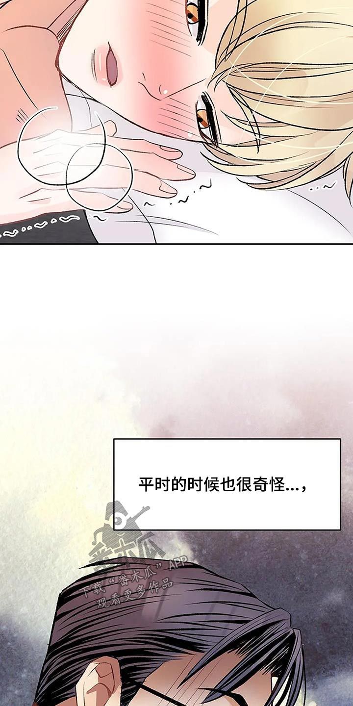 父亲的遗产母亲有权分配吗漫画,第34话2图