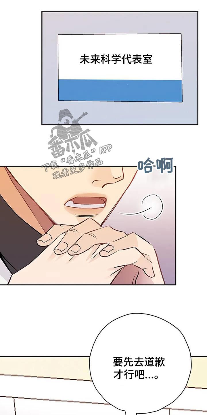 父亲的遗产母亲有权分配吗漫画,第31话2图