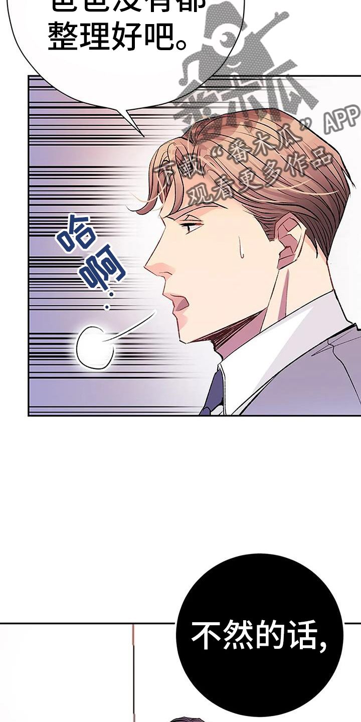 父亲的遗产短剧免费漫画,第22话4图