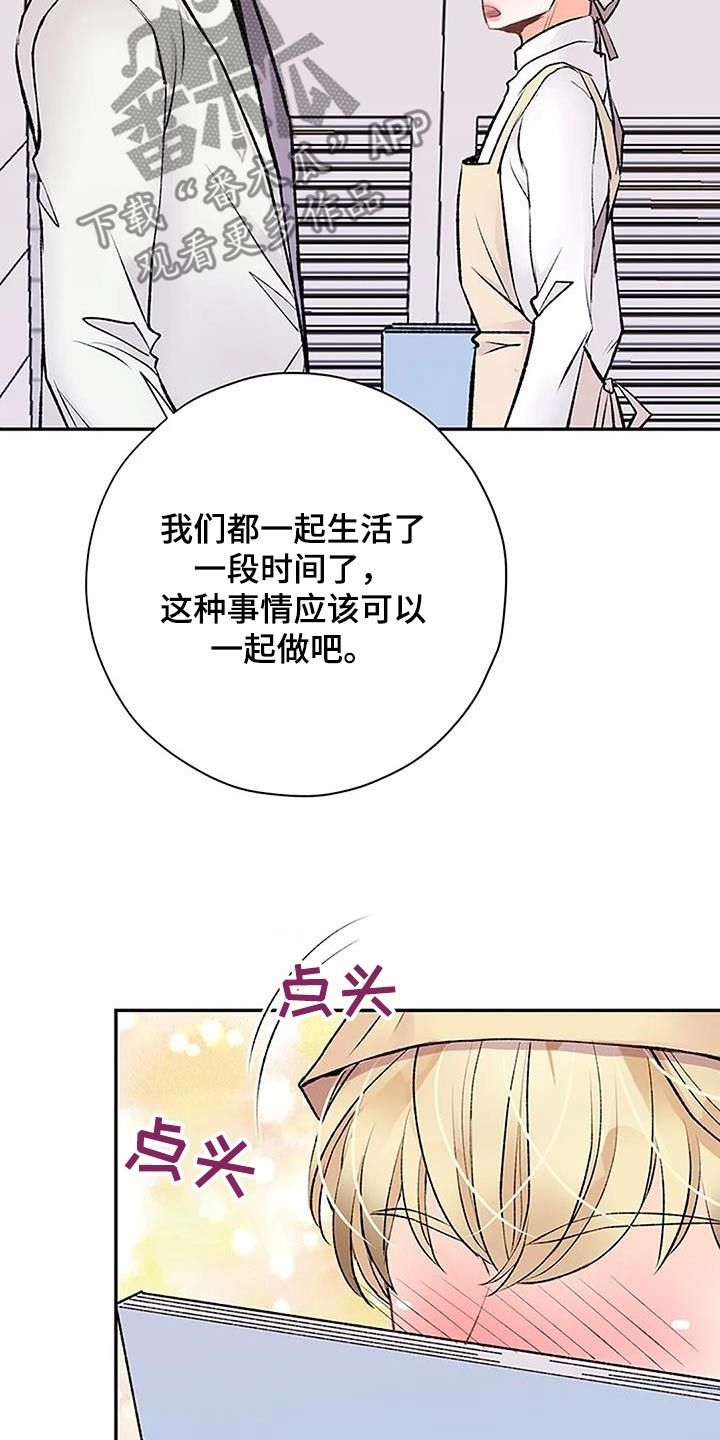 父亲的遗产by匿名的鱼漫画,第47话1图