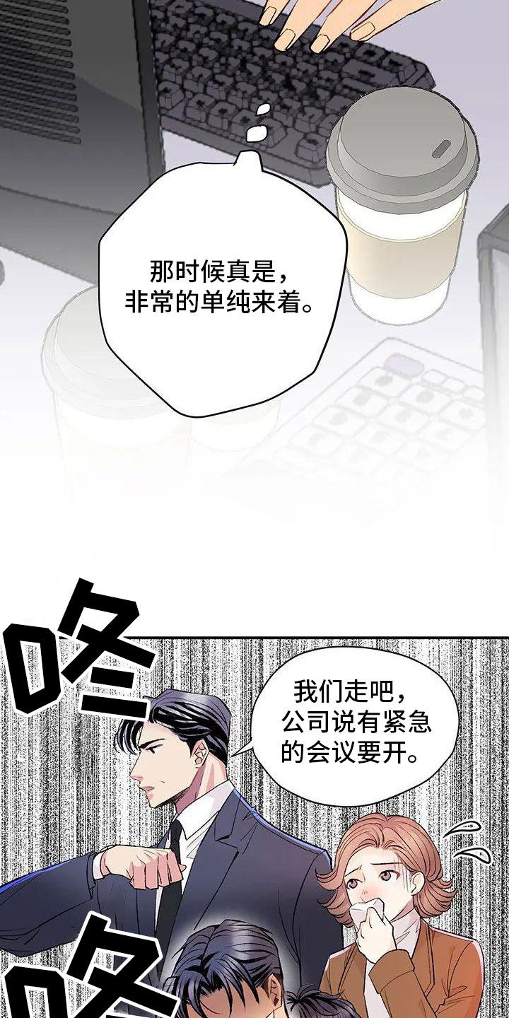 父亲的遗产by匿名的鱼漫画,第1话2图