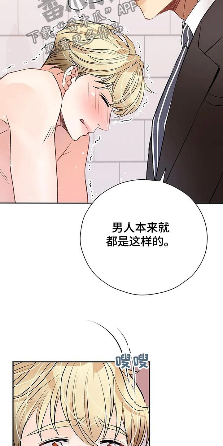 父亲的遗产短剧免费漫画,第42话5图