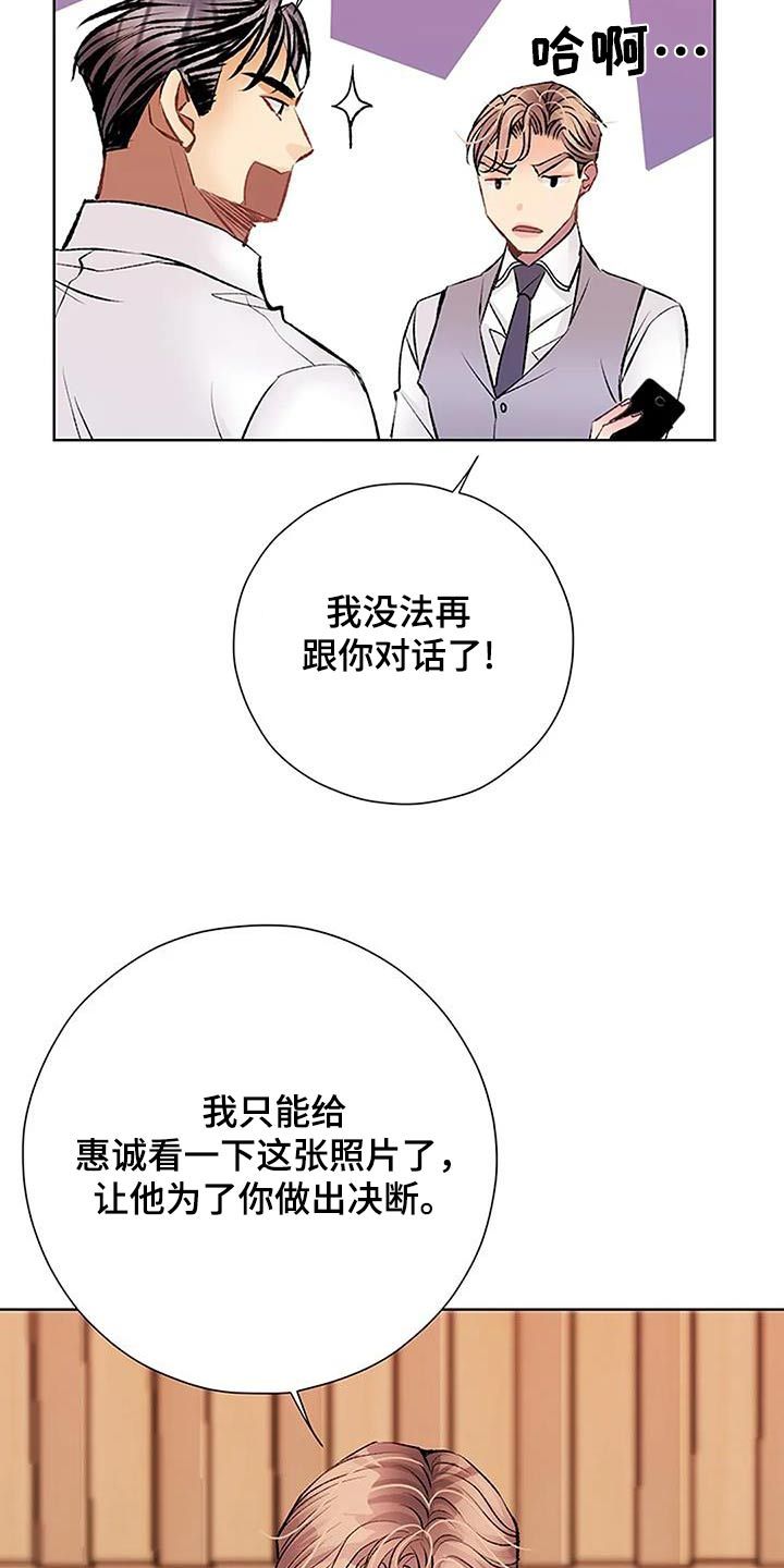 父亲的遗产漫画,第62话5图