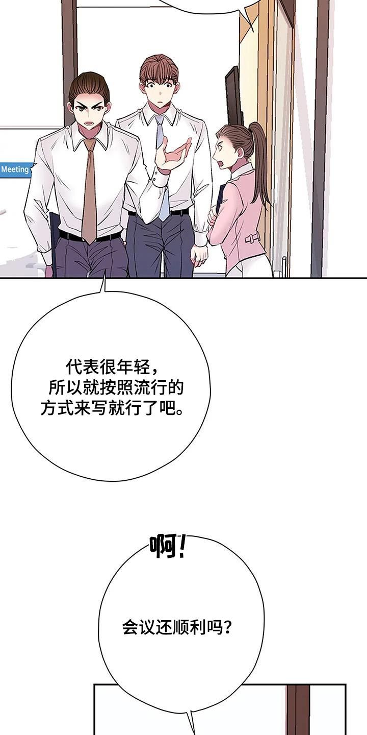 父亲的遗产by匿名的鱼漫画,第35话2图